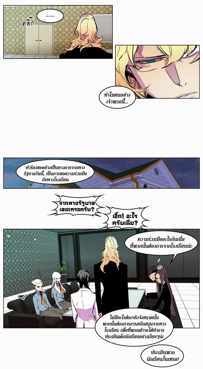 Noblesse 205 012
